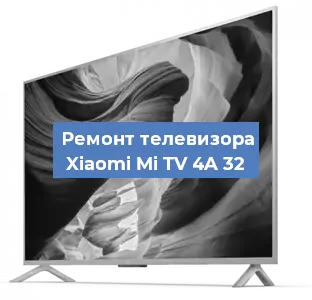 Замена динамиков на телевизоре Xiaomi Mi TV 4A 32 в Волгограде